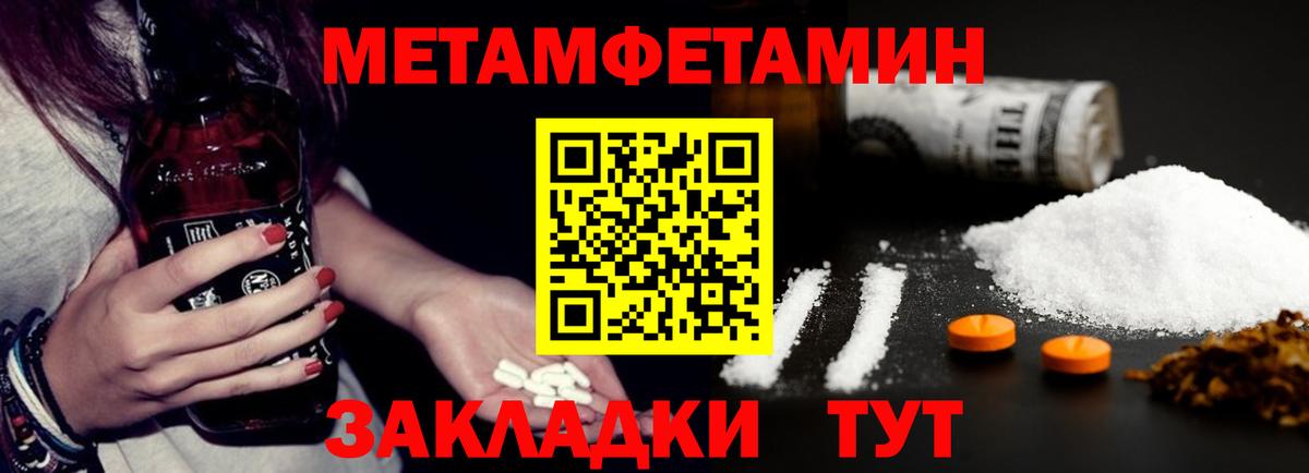 Амфетамин VHQ Якутск