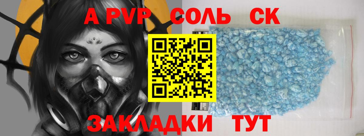 Alpha-PVP кристаллы Якутск