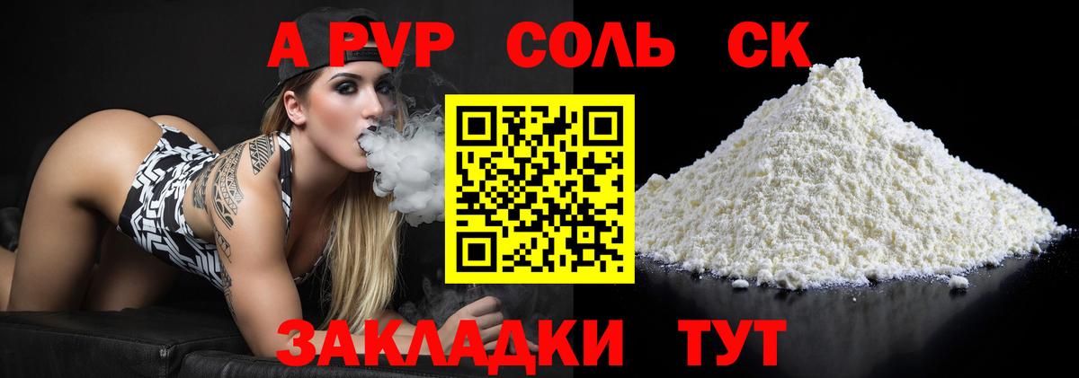 Alpha-PVP  Alpha PVP СК КРИС  Alfa_PVP VHQ  Вход с VPN  Alpha-PVP СК КРИС  Якутск 
