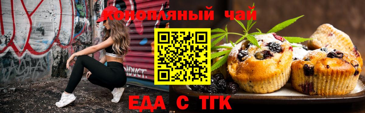 Cannafood конопля Якутск