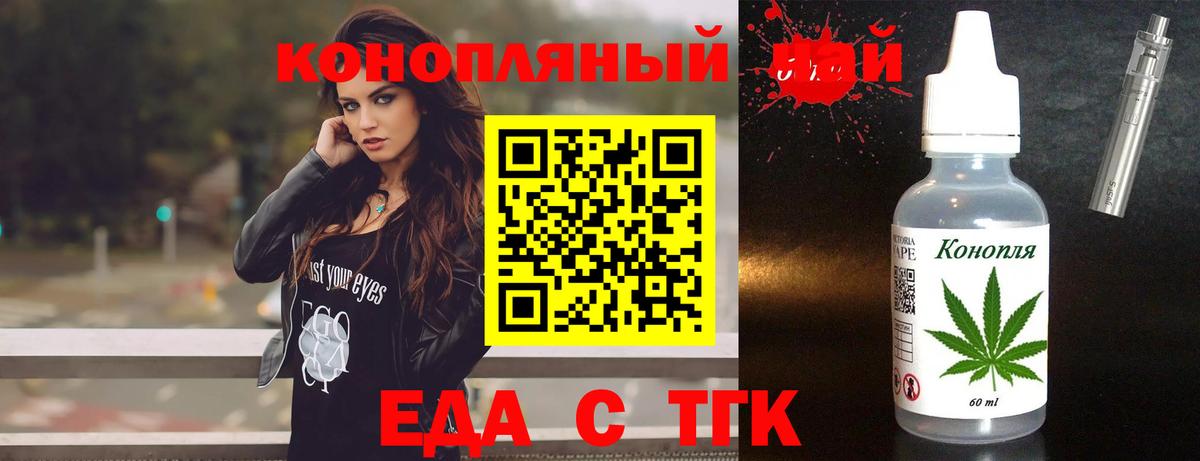 Якутск  Печенье с ТГК конопля  Вход с VPN 