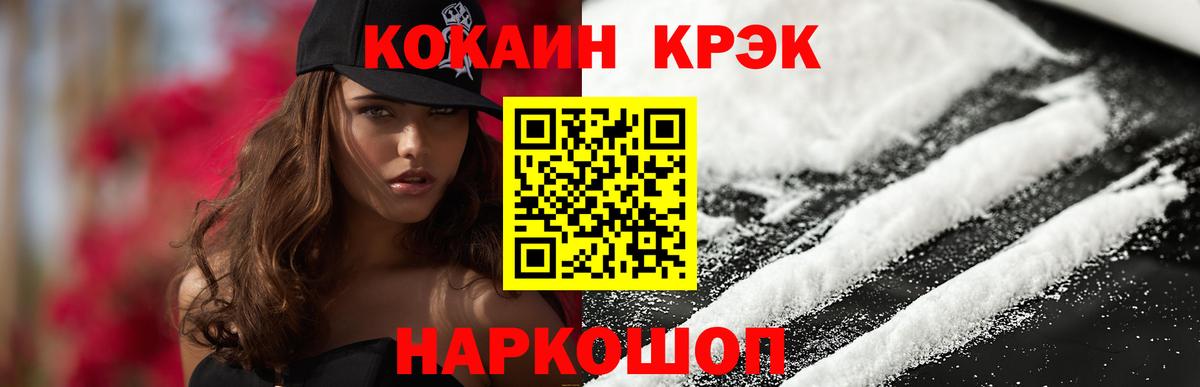 Cocaine Fish Scale Якутск