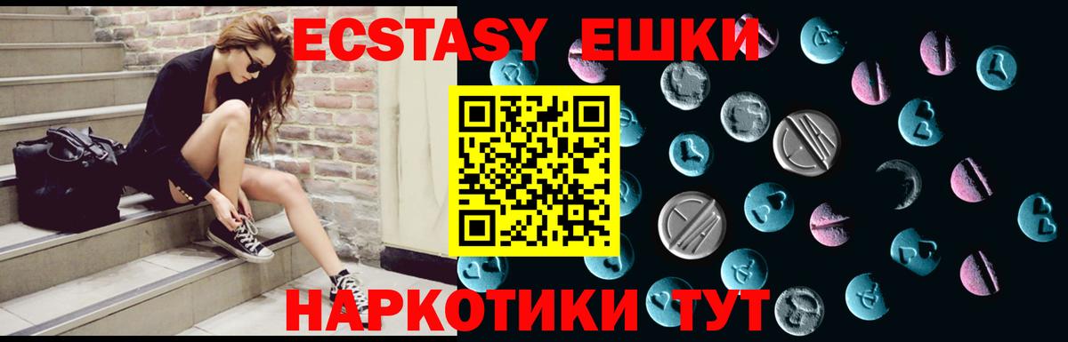 Ecstasy TESLA Якутск