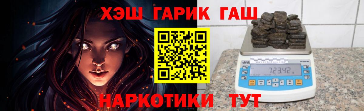 ГАШИШ хэш  ГАШ  Якутск  где купить наркотик  ГАШИШ VHQ  Вход с VPN 