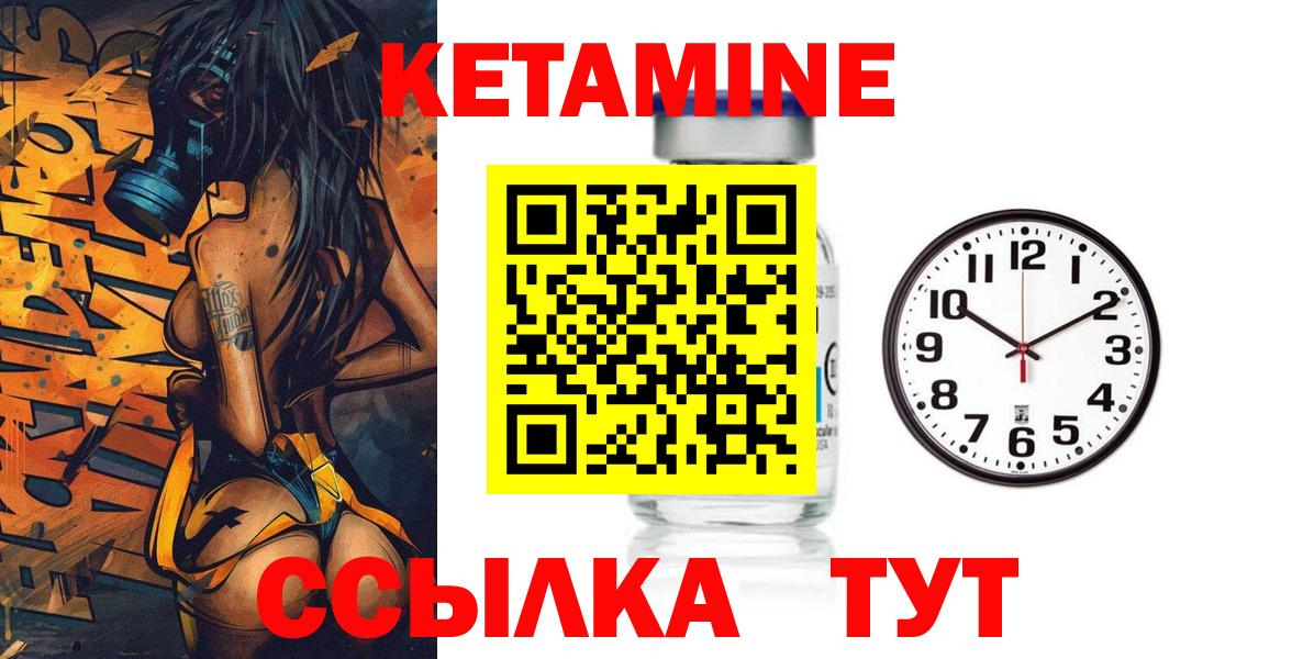 Кетамин ketamine  Вход с VPN  Якутск  Кетамин ketamine 