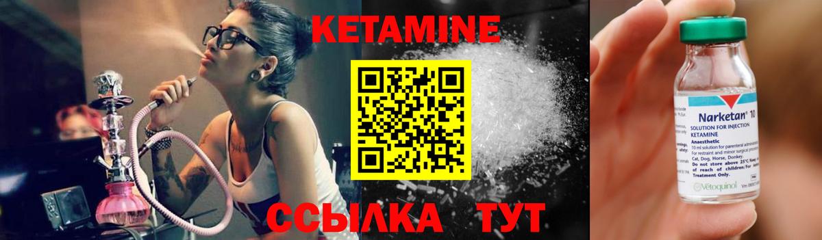 КЕТАМИН VHQ Якутск