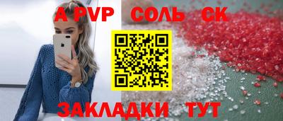 соль ск Кунгур