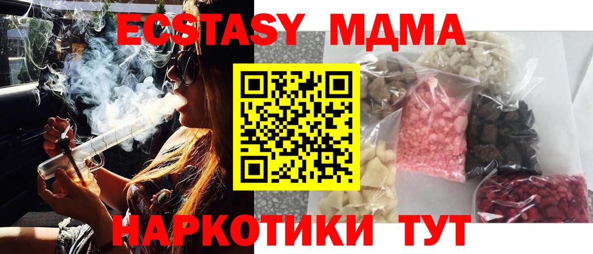 МДМА  Вход с VPN  Якутск  МДМА кристаллы  MDMA молли 