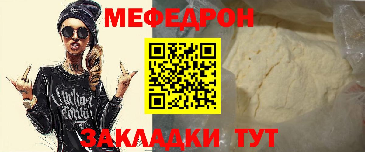 Мефедрон мука Якутск