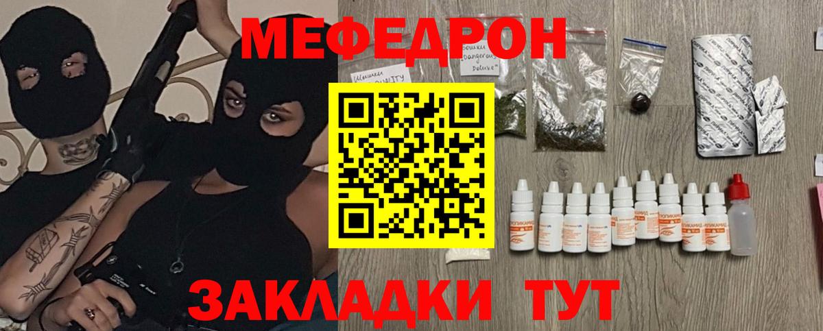 Меф  МЕФ  Меф VHQ  Якутск  Меф VHQ  Вход с VPN 