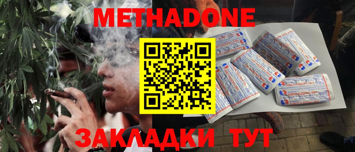 OMG ONION  Метадон белоснежный  Вход с VPN  МЕТАДОН кристалл  Якутск 