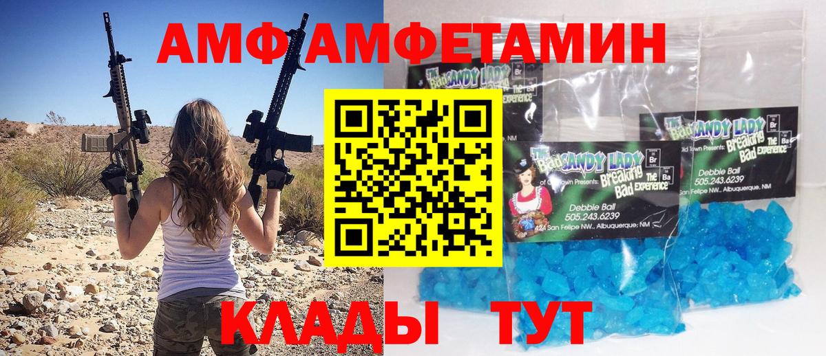 Первитин  Вход с VPN  Якутск  Первитин винт 