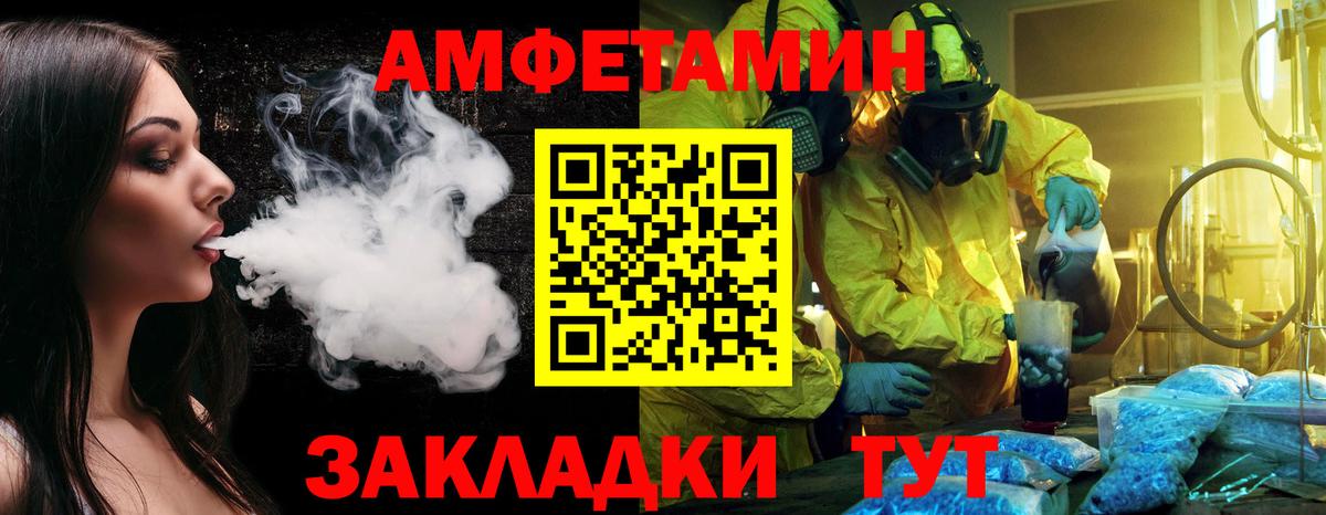 МЕТАМФЕТАМИН витя Якутск