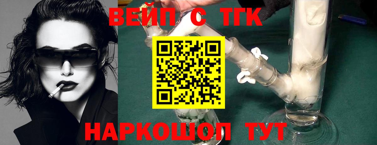 ТГК Wax Якутск