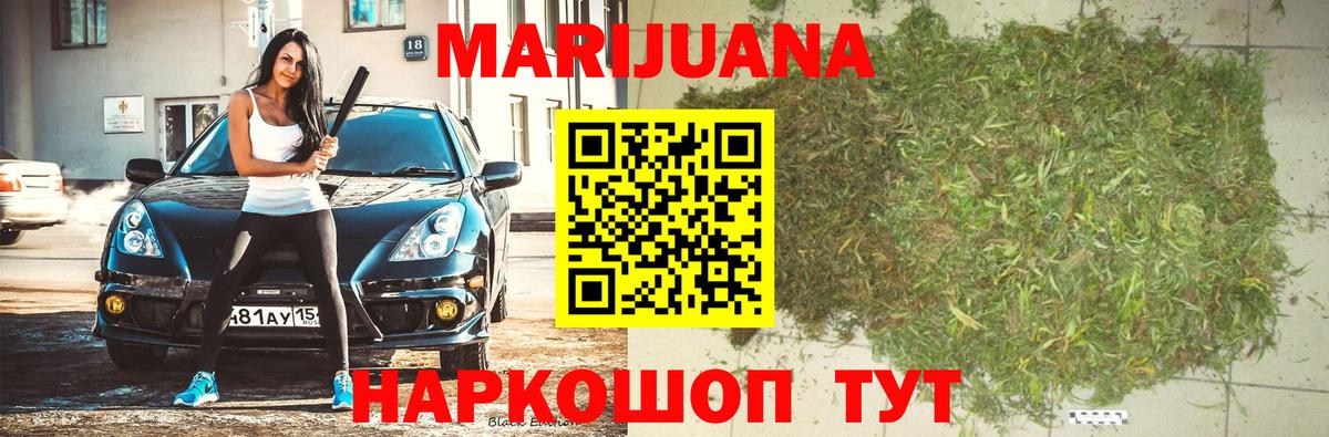 МАРИХУАНА индика  Шишки марихуана тримм  Якутск  Вход с VPN  Марихуана марихуана 